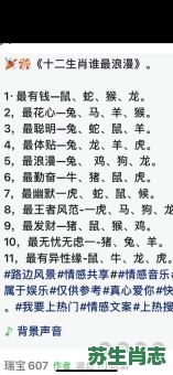 天上生肖是什么生肖？天上的生肖最佳答案