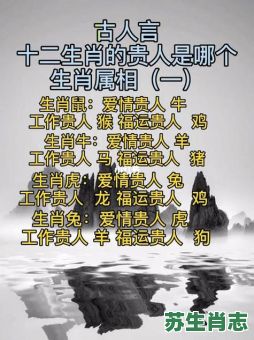 风流人物是什么生肖？风流人物打一正确动物
