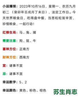 皆是什么生肖？皆字打一个生肖