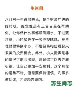 8月是什么生肖？八月代表哪个生肖