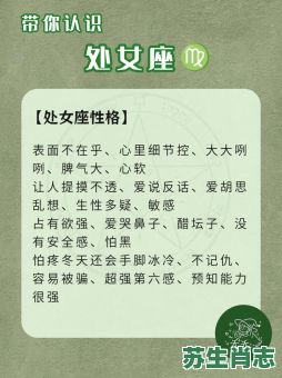 处女座是什么生肖？12生肖都是什么星座