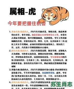 骑虎难下是什么生肖？骑虎难下打一最准生肖