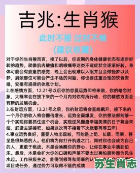 2025是什么生肖？2025年一月属猴还是羊