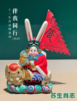 展是什么生肖？展打一正确的生肖