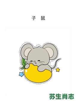 神出鬼没的动物是什么生肖？神出鬼没最正确一肖