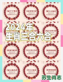 侨隹神州生活美是什么生肖？侨隹神州打一准确生肖