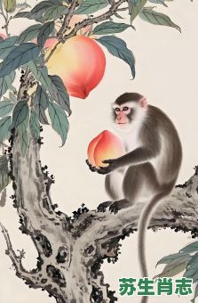 举世闻名是什么生肖？举世闻名最准确动物