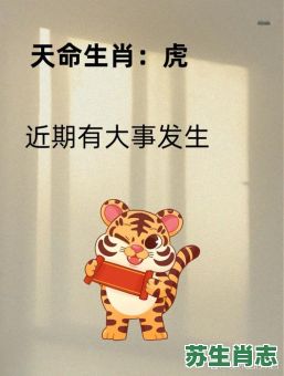 一击即中是什么生肖？一击即中打一最佳动物