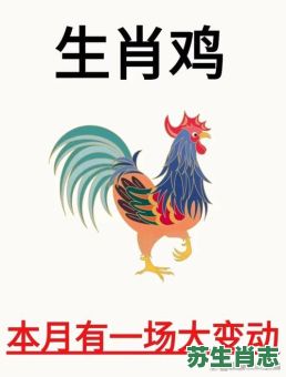 应徵是什么生肖？应徵打一准确生肖