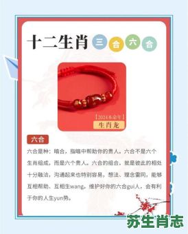 三心二意的生肖是什么？三心二意打一正确生肖