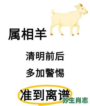 亡羊补牢时未晚是什么生肖？亡羊补牢打一正确生肖