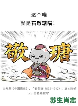 大奸人吴三桂是什么生肖？吴三桂打一个准确生肖