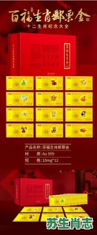 今期生肖找金福是什么生肖？今期生肖找金福正确答案