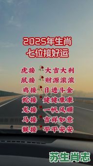 欲钱买大年初一是什么生肖？欲钱买大年初一正确答案2025