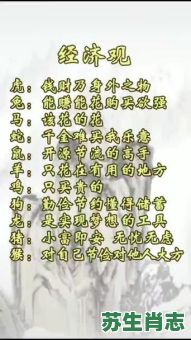 欲钱找皇帝是什么生肖?欲钱找皇帝的准确生肖 欲钱找皇帝是什么生肖?欲钱找皇帝的准确生肖