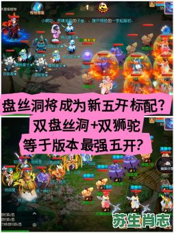 盘丝公主是什么生肖？盘丝洞代表什么生肖