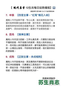 坐立不安是什么生肖？坐立不安打一准确动物