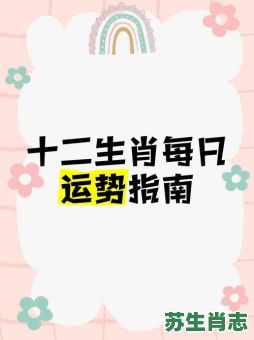 可望难即是什么生肖？可望不可即最正确生肖