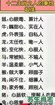 身气势雄是什么生肖？身气势雄最佳答案一肖