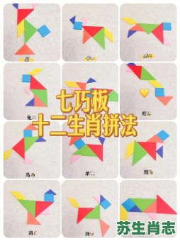 七拼八凑是什么生肖?七拼八凑打一动物 七拼八凑是什么生肖?七拼八凑打一动物