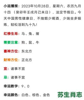 十月起来是生肖是什么生肖？十月起生肖正确答案