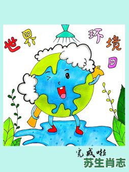 环境日是什么生肖？环境日打一准确生肖