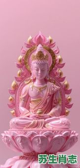 开光佛像是什么生肖？开光佛像打一准确动物