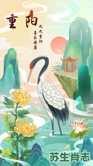 九九重阳节是什么生肖？重阳节打一准确生肖