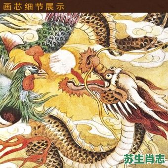 龙凤戏珠是什么生肖？龙凤戏珠正确打一动物