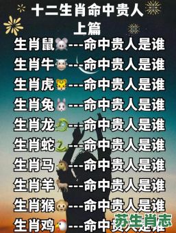 山贼出没是什么生肖？山贼打一准确生肖