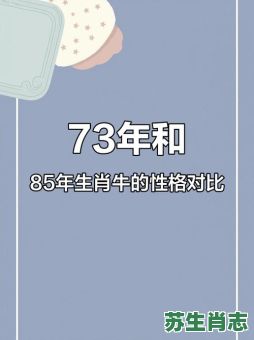 1973年是什么生肖?1973年出生的人属什么 1973年是什么生肖?1973年出生的人属什么