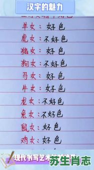 好色之徒是什么生肖?十二生肖哪个是色肖 好色之徒是什么生肖?十二生肖哪个是色肖