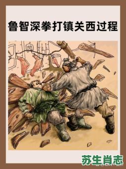 疾恶如仇是什么生肖？疾恶如仇打一准确生肖