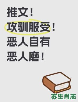 恶人自有恶人治是什么生肖？恶人恶人治最正确一肖