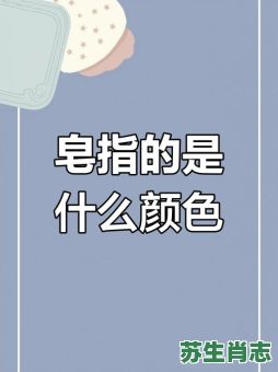 青红皂白是什么生肖?青红皂白准确打一动物 青红皂白是什么生肖?青红皂白准确打一动物