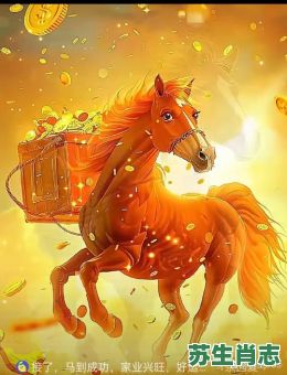 家业旺是什么生肖？家业旺最准确的生肖