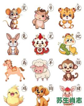咩咩叫是什么生肖？咩咩叫准确打一肖