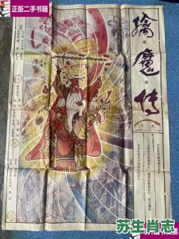 临是什么生肖？临字准确打一肖