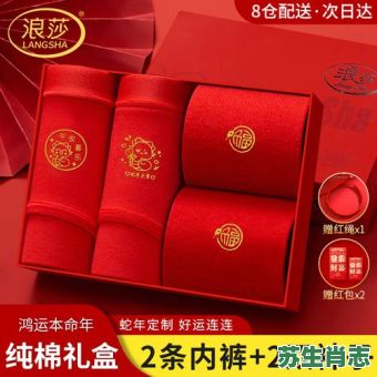 女人内裤是什么生肖？女人内裤最佳生肖答案