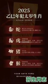 桃花太监找妇人是什么生肖？桃花太监最正确生肖