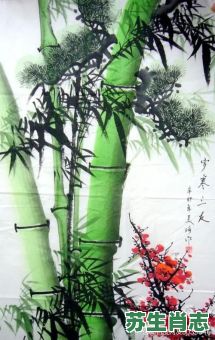 岁寒三友竹居中是什么生肖？岁寒三友竹居中正确答案