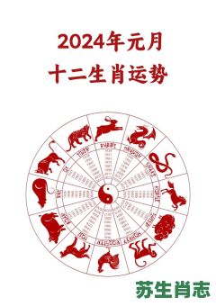 坚是什么生肖？坚打一精准生肖