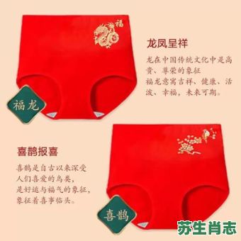 女人的内裤是什么生肖？女人内裤最佳生肖答案