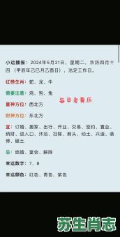 北帝一生不踏鞋是什么生肖？十二生肖谁是北帝