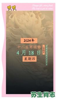 天牢是什么生肖？天牢打一准确生肖