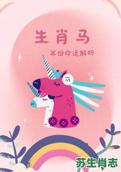 最是悔恨是什么生肖？最是悔恨准确一肖