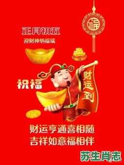 正南是什么生肖？财神正南最佳一肖