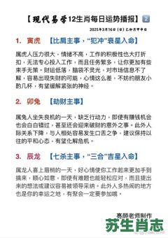 愿为美女下火海是什么生肖？愿为美女下火海正确答案