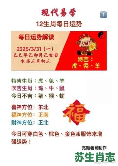 犹忆当年草上飞是什么生肖？当年草上飞准确一肖