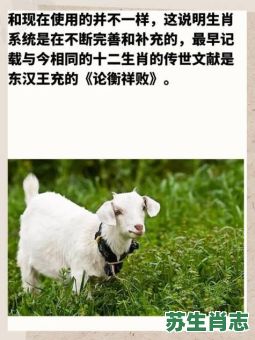 愚公是什么生肖？十二生肖谁是愚公